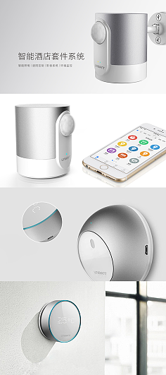 輕科技 時(shí)尚 ID 智能產(chǎn)品的未來(lái)趨勢(shì)